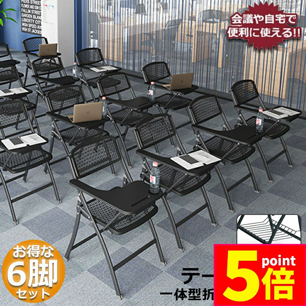 ★期間限定ポイント5倍★折りたたみ椅子 6脚セット テーブル 付き 折りたたみチェア 背付き 組み立て不要..