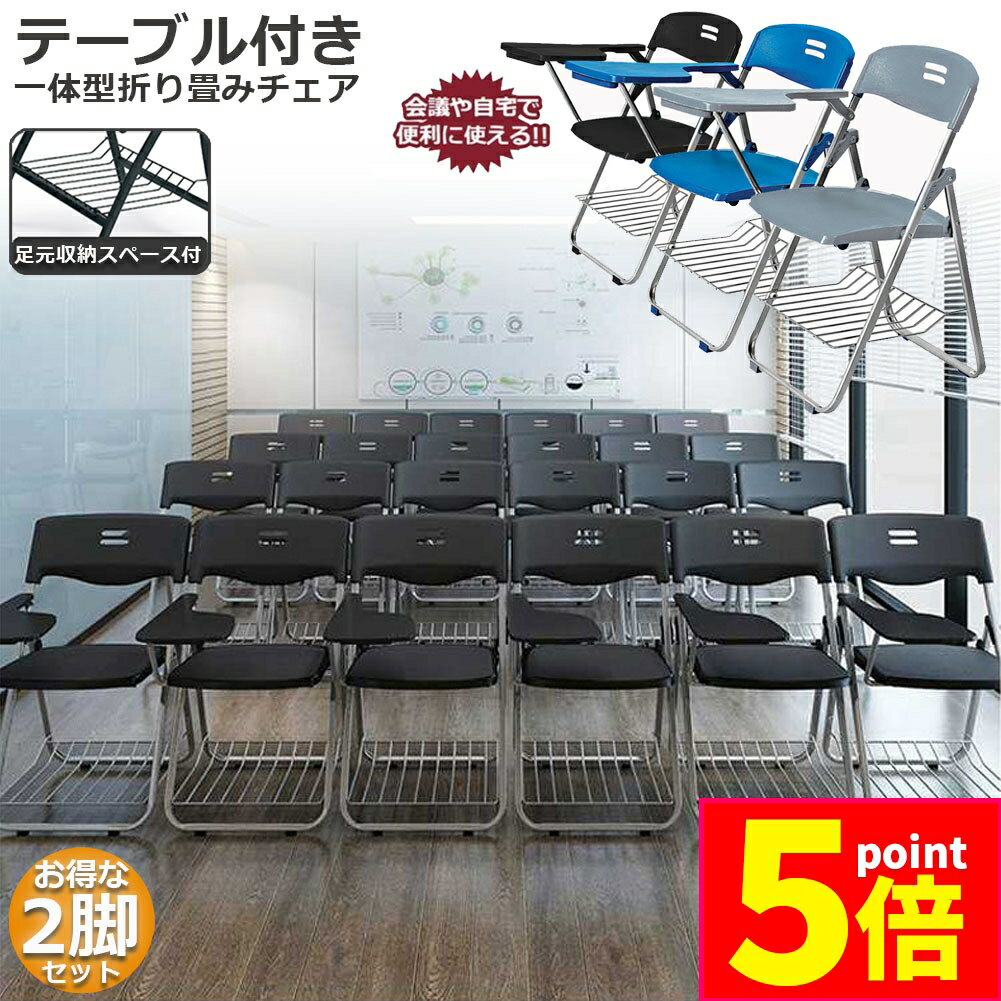 ★期間限定ポイント5倍★折りたたみ椅子 2脚セット テーブル 付き 完成品 折りたたみチェア 背付き 組み..