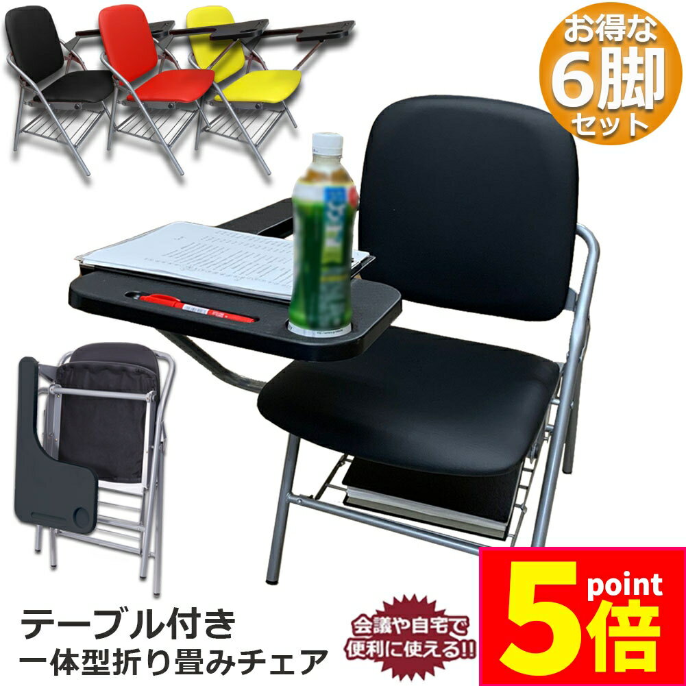 ★期間限定ポイント5倍★折りたたみ椅子 6個セット テーブル 付き 完成品 人工皮革 PU製 スポンジクッシ..
