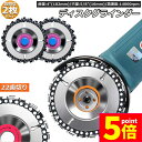 ★P5倍 マラソンセール★ディスクグラインダー 2枚セット 木彫りディスク ディスク カッター 研磨ディスク 直径100mm 穴径16mm 22歯切り チェーンソー 木彫 工芸 氷彫刻 設備工 木工用 アングルグラインダー用 100mm 1