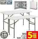 ★P5倍 マラソンセール★ワークテーブル 2台セット作業台 作業テーブル 折りたたみ式 幅120cm 耐荷重100kg 倉庫作業 オフィス 簡易 作業デスク 作業テーブル 作業机 多機能 アウトドア ガーデニング 送料無料