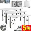 ★P5倍 マラソンセール★ワークテーブル 3台セット 作業台 作業テーブル 折りたたみ式 幅120cm 耐荷重100kg 倉庫作業 オフィス 簡易 作業デスク 作業テーブル 作業机 多機能 アウトドア ガーデニング 送料無料