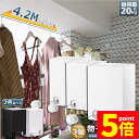 ★ポイント5倍 マラソンセール★物干し 3個セット 室内 物干しワイヤー 耐荷重20KG 全長4.2M 自由伸縮可能 穴開け不要 スローリカバリー 隠し物干し用...