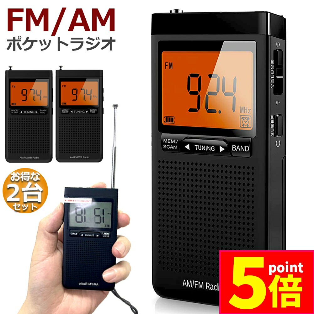 ָݥ5ܡ饸 ɺ   ݡ֥饸 2楻å ݥåȥ饸 AM/FM ӥ饸 ߥˡ饸 ɺҥ饸 ⴶ ...