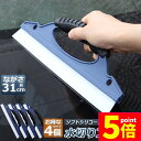★P5倍 マラソンセール★水切り ワイパー 4個セット 水切りブレード ガラス ボディ シリコン素材 スピードふき取り アウトレット 洗車用品 ハンディ ガラス...