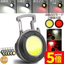 ★P5倍 マラソンセール★投光器 LED 10個セット 充電式 COB投光器 6W 作業灯 小型LED作業灯 緊急照明 屋外照明 ワークライト usb 充電式 LED投光器 自動車整備 アウトドア キャンプ 旅行 夜釣り ランニング 防災