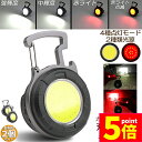 ★P5倍 マラソンセール★投光器 LED 2個セット 充電式 COB投光器 6W 作業灯 小型LED作業灯 緊急照明 屋外照明 ワークライト usb 充電式 LED投光器 自動車整備 アウトドア キャンプ 旅行 夜釣り ランニング 防災 地