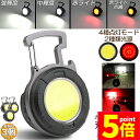 ★P5倍 マラソンセール★投光器 LED 3個セット 充電式 COB投光器 6W 作業灯 小型LED作業灯 緊急照明 屋外照明 ワークライト usb 充電式 LED投光器 自動車整備 アウトドア キャンプ 旅行 夜釣り ランニング 防災 地