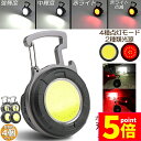 ★P5倍 マラソンセール★投光器 LED 4個セット 充電式 COB投光器 6W 作業灯 小型LED作業灯 緊急照明 屋外照明 ワークライト usb 充電式 LED投光器 自動車整備 アウトドア キャンプ 旅行 夜釣り ランニング 防災 地