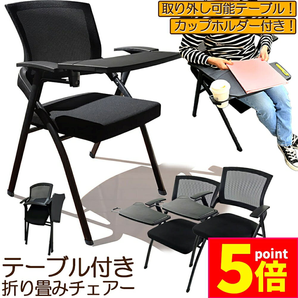 ★期間限定ポイント5倍★折り畳みチェア テーブル 付き 2脚セット 折りたたみ椅子 スポンジクッション付..