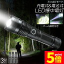 ★P5倍 マラソンセール★懐中電灯 ledライト XHP70 ハンディライト 5モード調光 3個セット 強力 防水 USB充電式 電池式 LCD残量表示 ズーム機能 Type-C充電式 ledライト フラッシュライト led sosライト