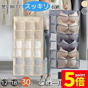 ★P5倍 マラソンセール★ウォールポケット 壁掛け小物入れ 壁かけ 下着収納 ブラジャー収納 吊り下げ 収納 下着 靴下 折り畳み クローゼット収納 両面収納 スッキリ収納 壁掛け小物入れ 収納ポケット 片付け ハンカチ収納 タオル収納 小