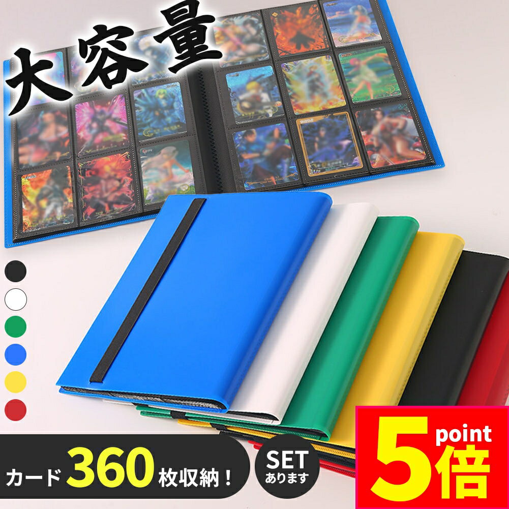 ★期間限定ポイント5倍★カードファイル カードケース 6色選べる カード 大容量 トレカ トレカケース ファイル カード収納 ケース 保管 バインダー 横入れ ...