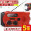 ★P5倍 マラソンセール★防災ラジオ ライト付き 2000mAh ワイドFM FM AM 対応 ポータブルラジオ セットあります ラジオライト ハンディラジオ 携帯ラジオ 懐中電灯 LEDライト IPX3 ソーラー 手回し 充電 小型 災 3,980円