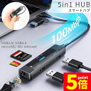 ★P5倍 マラソンセール★USBハブ カードリーダー USB3.0 5...(2)