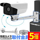 ★P5倍 マラソンセール★防犯カメラ ポール 取付金具 角型 ブラケット ステンレス 304 ステンレスバンド 高耐久 ハウジング 穴開け不要 セットあります ...