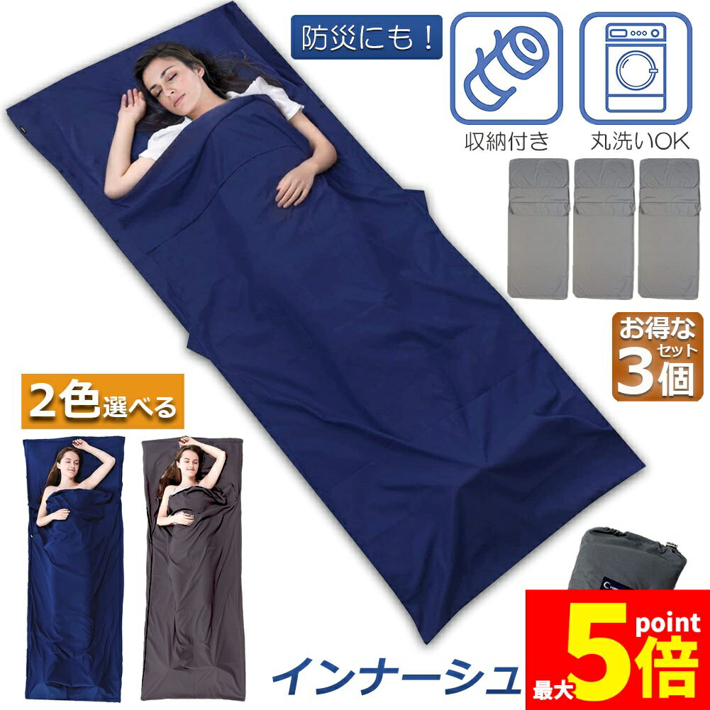 【サイズ】展開時：約210cm x 115cm　 収納時：約20*23*10cm，重さ： 570g 。封筒型で足がゆったり伸ばせるサイズがあるし、折り畳んだ状態も小さいし、軽量で持運びもラクラクです。【注文の数量に対してご要望がある方々はメールで連絡してください、サービスします。】【素敵な肌触り】100%良質の綿素材で、色褪せなく、毛玉など起きることがなくて、冬場に静電気が発生することもありません。素敵な肌触りのインナーシーツ です。【インナーシーツ】シュラフ 寝袋の中にインナーシーツとして入れると、保温性が向上して快適に眠れます。シュラフの寝袋 シーツとしても使えます。寝袋を汚すと内部の洗濯が難しくてダニなどが繁殖して病気になってしまう恐れがあり、この薄いインナーシュラフがあれば洗濯がラクラクになって心配がいりません！寝袋の清潔を保つ--手袋を汗や細菌から離れ、寝袋の寿命を延長する。【活用場合】このインナーシーツは寝袋として、キャップ、登山、旅行、防災避難、車中泊にご利用できます。　また、ちょっと潔癖がある方は健康衛生の問題を心配で、ホテルに泊まり、夜行バス、列車等の場所で清潔な寝袋ライナーとしてご利用いただきます。【お手入れ簡単・両側開口】洗濯機や丸洗いも可能し、お手入れも簡単です。片側には80cm幅の開口部があり、もう一側は30cm幅の開口があり、すごく手軽いに利用できます。ファスナーで開閉出来るので取り出すのも簡単です。春夏は単体としての寝袋としてはもちろん、秋冬インナーシュラフとしても利用できます。仕様:材質：ポリエステル展開サイズ：115*210cm収納サイズ：20*23*10cm重さ： 544gカラー：グレー、ネイビー多用途キャンプ・登山・列車車中泊・トラベルシーツ観光・ユースホステル・ドライブ旅行飛行機・電車・ホステル