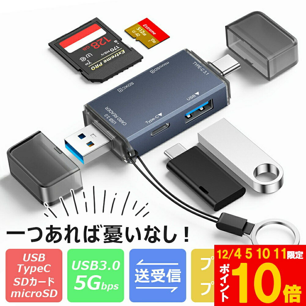 Anfurt㤨ָ֡!ݥ5ܡ10ܡǡܹ 6in1 ɥ꡼ ϥ USB Type-C SD microSD ޥ iPhone դ ǡž ǡܹԥ֥ ǡž֥ Хåå ¸ ֥פβǤʤ1,580ߤˤʤޤ