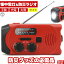 ★P5倍 マラソンセール★防災ラジオ ライト付き 2000mAh ワイドFM FM AM 対応 ポータブルラジオ セットあります ラジオライト ハンディラジオ 携帯ラジオ 懐中電灯 LEDライト IPX3 ソーラー 手回し 充電 小型 災 3,980円