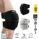 膝サポーター スポーツ 薄手 ひざ サポーター マジックテープ ランニング マラソン メンズ レディース 女性用 靭帯 炎 半月板 膝 関節 高齢者 転倒防止 ...