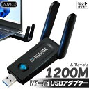 WiFi 無線LAN 子機 1200Mbps USB USB3.0 対応 アダプタ ネットワークカード デュアルバンド 2.4 5.8 GHz 高速 無線LAN...
