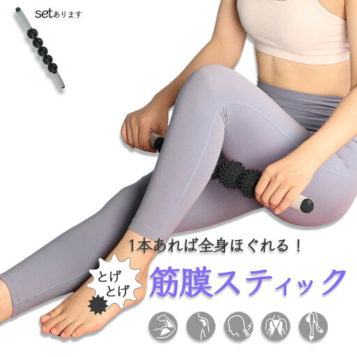 筋膜リリース コロコロ スティック 棒 筋膜 筋肉ほぐし ローラー 腕 背中 ストレッチ 自律神経 お尻 太もも 美容 ボディケア エクササイズ セルライト 除去 きんまく 筋膜ローラー 肩こり ほぐし 首 肩 腰 足 ふくらはぎ リンパ むくみ 解消 ジム ピラティス 筋膜リリース コロコロ スティック 棒 筋膜 筋肉ほぐし ローラー 腕 背中 ストレッチ 自律神経 お尻 太もも 美容 ボディケア エクササイズ セルライト 除去 きんまく 筋膜ローラー 肩こり ほぐし 首 肩 腰 足 ふくらはぎ リンパ むくみ 解消 ジム ピラティス