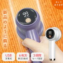 【超P祭り ポイント2倍】毛玉取り 液晶画面 液晶ディスプレイ 画面付き 6枚刃 充電式 毛玉取り器 毛玉取り機 電動 毛玉クリーナー 掃除用ブラシ付き USB充電式 持ち運び ソックス毛玉取り 便利 3段階 5枚替刃付き コード