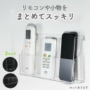 リモコンホルダー アクリル 1列収納 3列収納 壁掛け 充電電話ホルダー メディア 収納ボックス オフィス用 クリア リモコンスタンド リモコン収納ボックス シ...