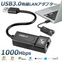 USB3.0 有線LANアダプター 1000Mbps USB To RJ45 高速有線 Windows10 Mac OSX Linux Nintendo Switch Wii Macbook 送料無料