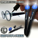 透明接着剤 2本セット 液体プラスチック溶接 UV硬化ボンド ライトボンド 紫外線 UV 5秒 固まる 金属 木材 プラスチック ガラス 破損 キズ 補修 修理...
