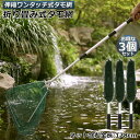 タモ網 玉網 タモ網 3個セット ランディングネット ワンタッチネット すくい網 三角網 折りたたみ式 伸縮式 アルミニウム合金製 調節可能 軽量 滑り止めハン...