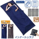 【超P祭り ポイント2倍】シュラフ 軽量 コンパクト 冬用 夏用 3個セット インナーシュラフ ラベルシーツ 寝袋 インナーシーツ 寝袋ライナー ト 旅行 列車 ホテル用 車中泊 防災用品 地震対策 災害 キャンプ アウトドア用寝