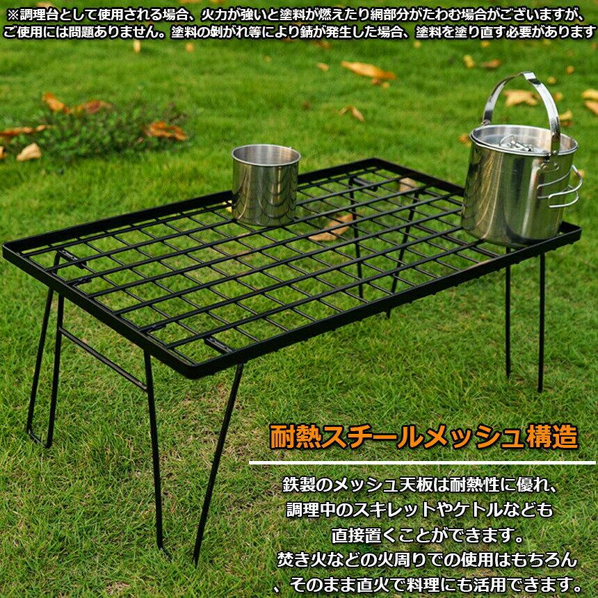 フィールドラック 2台セット 折りたたみ ラック メッシュ アウトドア テーブル キャンプ 用品 グッズ 調理台 折りたたみ ローテーブル ミニテーブル コンパクト 持ち運び BBQ アウトドア キャンプ 送料無料 anfurt-10000495 Anfurt サンプル画像3