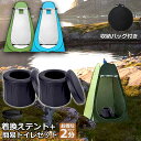 簡易トイレ テント 2セット 非常用 災害用 水洗 ポータブルトイレ 折りたたみトイレ 携帯トイレ トイレ キャンプ 耐荷重150kg PU製 防災トイレ 仮設 トイレ 車載 介護 かんいといれ 防災グッズ 車中泊グッズ 便座一(3)