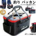 釣りバッカン 釣りボックス 2個セット 釣り バッカン フィッシングバッグ 魚 50cm 35L 屋外 折りたたみ EVA製 ポータブル キャンプ用 ポケット付...
