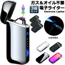 電子ライター usb ライター プラズマ ライター 3個セット 小型 充電式 ガスオイル不要 防風 軽量 薄型 点火用 プレゼント 電子ターボライター 防風 ア...