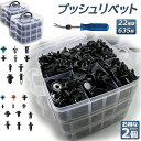 リベット プラスチック製リベット 22種類 635個 2セット リムクリップ バンパークリップ 自動車フェンダー バンパー 汎用 ユニバーサル自動車フェンダー ...