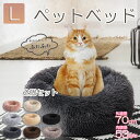 ペットベッド ペット ベッド 犬用品 猫用品 2個セット ふわふわ 冬用 クッション ペット用ベッド 冬寝袋 寒さ Lサイズ 70cmx70cm 猫用 小型犬用...