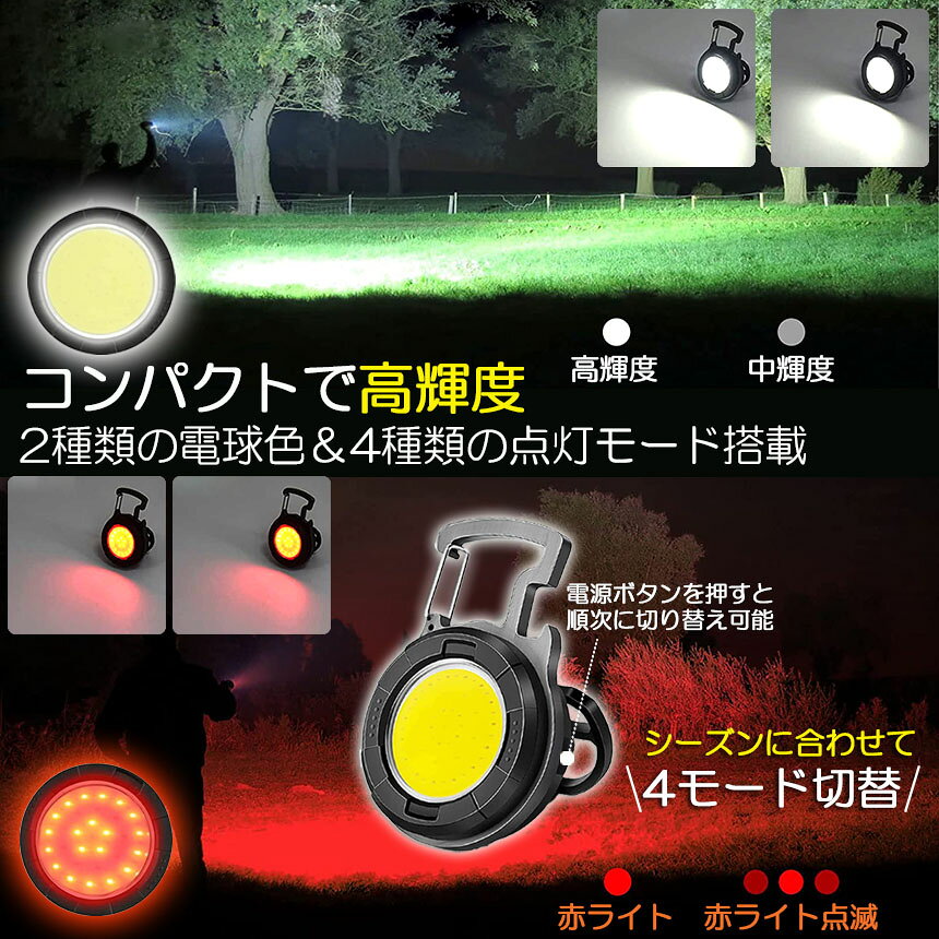 投光器 LED 4個セット 充電式 COB投光器 6W 作業灯 小型LED作業灯 緊急照明 屋外照...