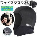 ヘルメットインナー ヘルメット 2枚セット 吸汗速乾ヘルメットインナー フルフェイス フェイスカバー 清涼素材クールマックスを使用 ツーリング サイクリング ス...