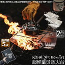 【超P祭り ポイント2倍】焚火台 焚き火台 2台セット バーベキューコンロ たきび台 折りたたみ焚火台 炊き火台 たき火台 コンパクト 軽量 コンパクトBBQコ...