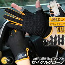 サイクルグローブ トレッキンググローブ フィッシンググローブ バイクグローブ 4組セット 左右セット スマホ 登山 手袋 2指出し手袋 トレッキング クライミング グローブ アウトドア クライミンググローブ 山登り 指切り(4)