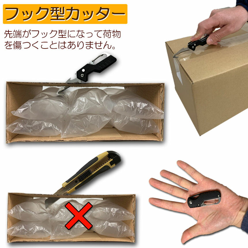 カッター 段ボール開封 カッター 2個セット フック型 ダンボールカッター フックカッター 段ボールの開梱 開封道具 おしゃれ 開閉式 開梱カッター アウトドア カラナビ付き キーホルダー ナイフ のこぎり 全長105mm 3