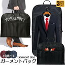 ガーメントバッグ ガーメントケース 3個セット スーツカバー スーツ用 収納バッグ 収納カバー 大容量 型崩れ防止 ビジネス 撥水加工 吊り下げ可能 ストライプ...