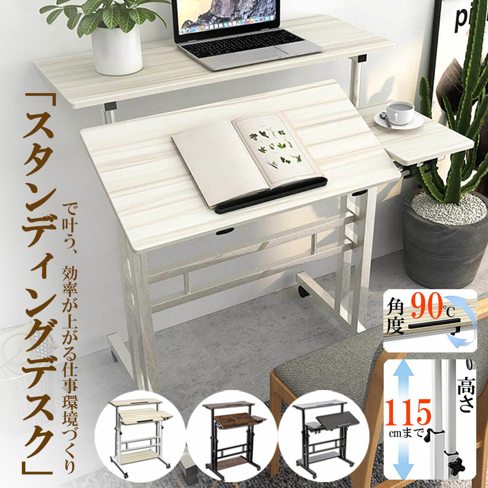 スタンディングデスク オフィスデスク ベッド用テーブル パソコンデスク サイドテーブル ベッド用テー..