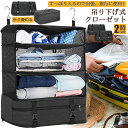 トラベルポーチ 吊り下げ 収納ボックス 2個セット 収納ケース 持ち運べるクローゼット 大容量 圧縮バッグ 省スペース クローゼット 折りたたみ式 衣装ケース ...