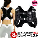 ウエイトベスト 8kg パワージャケット ウェイトベスト ウエイトジャケット 反射テープ 加重ベスト 通気 フィットネス 高負荷 ジャケット トレーニング 筋ト...