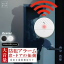 防犯アラーム 窓 ドア用 セットあります 振動センサー アラーム 大音量 125dB 防犯グッズ 防犯ブザー 超薄型 侵入防止 振動 ブザー ウィンドウアラーム...