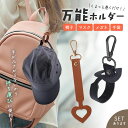 万能ホルダー 帽子 万能強 ホルダー バッグチャーム キャップ 帽子収納 キーホルダー 鞄アクセサリー 紛失防止 持ち歩き 吊り下げ 帽子フック 眼鏡 巻く ハット ハンカチ 手袋 グローブホルダー PUレザー ブラウン ブラック(4)
