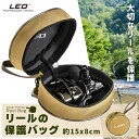 釣り用 リールバッグ LEO リールケース 収納バッグ 衝撃吸収 コンパクト 携帯便利 カーキ リール 収納 バッグ ケース 釣具 保護 クッション 頑丈 防水...